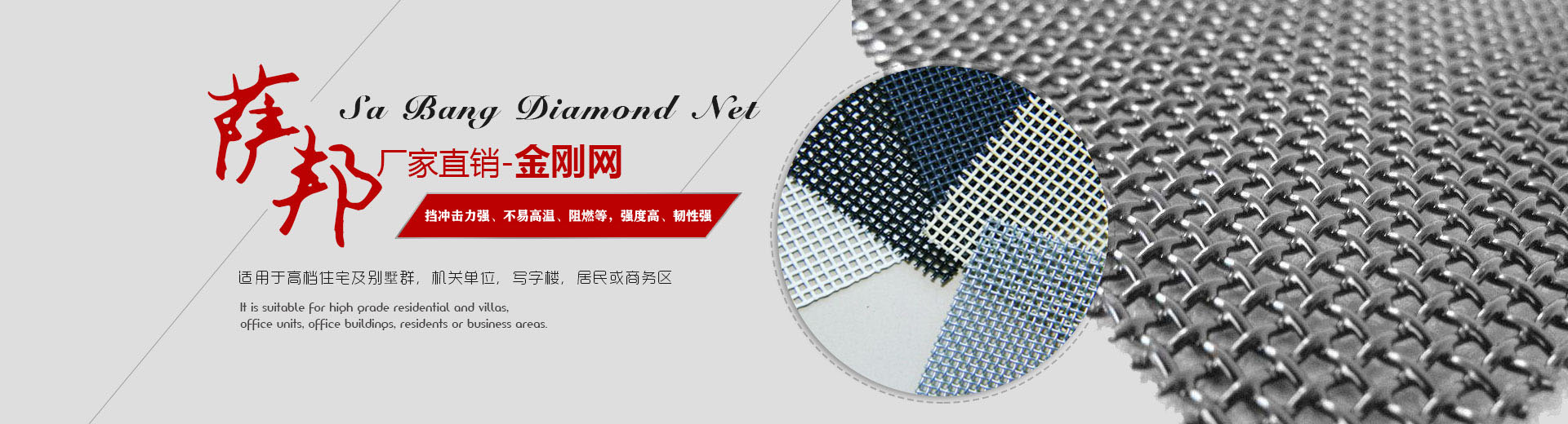 薩邦金剛網